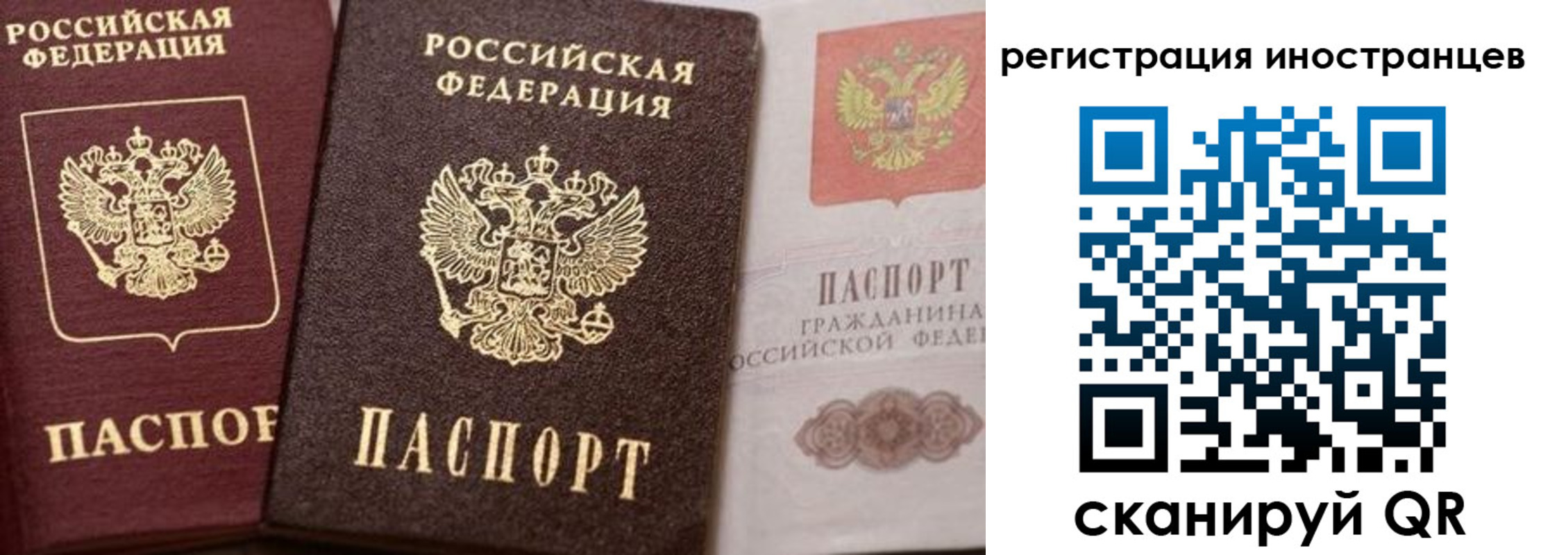 временная регистрация купить в Глазове