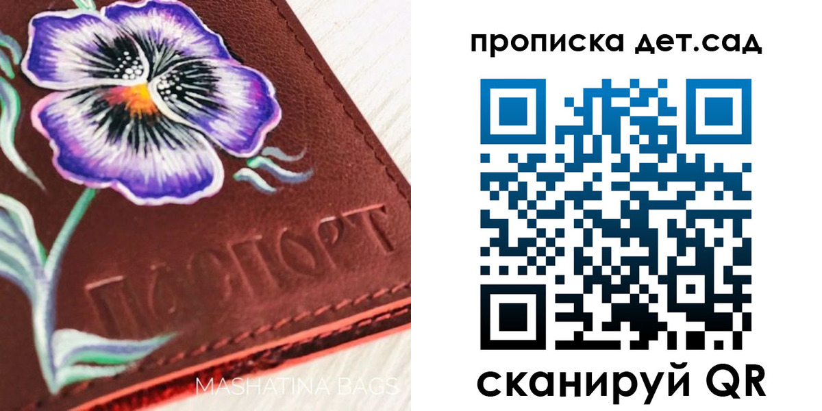 регистрация для школы в Глазове