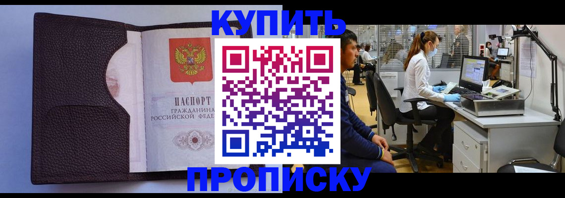 временная регистрация в квартире в Глазове
