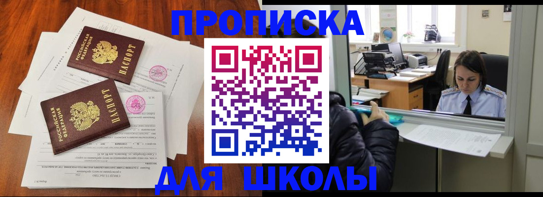 временная регистрация законно в Глазове