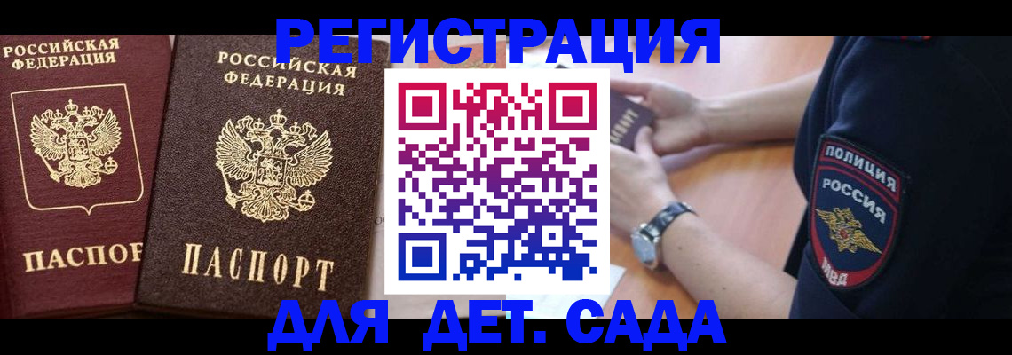 временная регистрация в Глазове