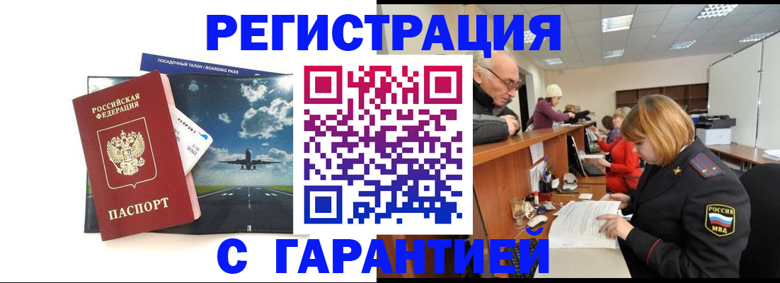 прописка ребенка в Глазове