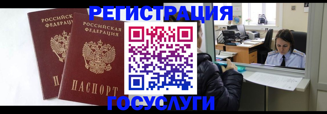 прописка иностранных граждан в Глазове