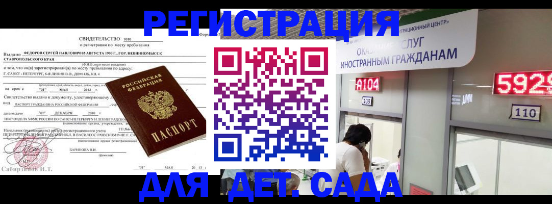 прописка иностранных граждан в Глазове