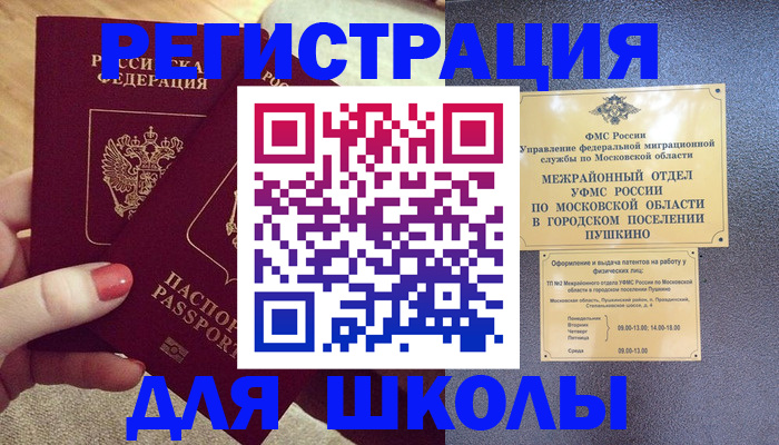 временная регистрация законно в Глазове