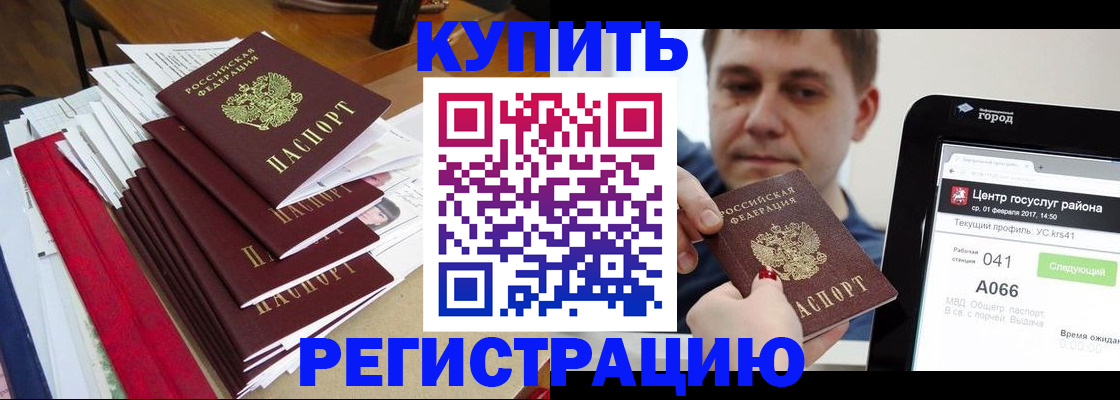 временная регистрация госуслуги в Глазове