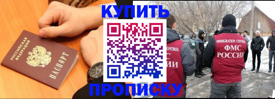 регистрация в Глазове